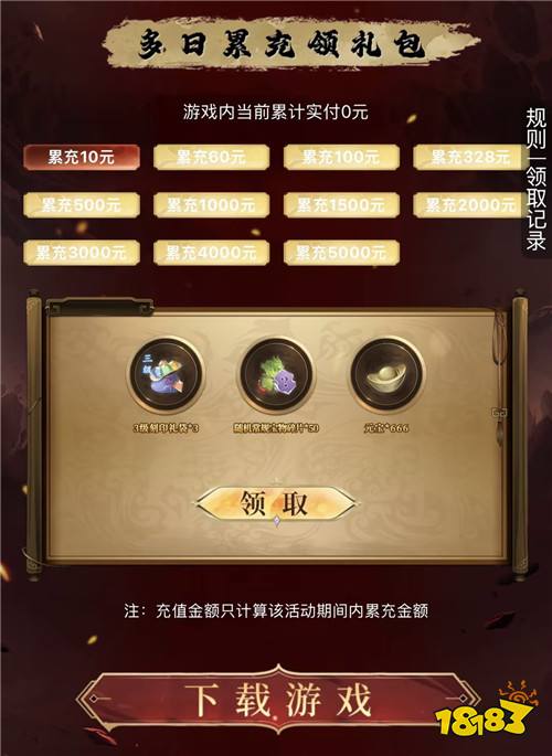 “6.25”限时福利活动：登录就送648！让你轻松无压力玩游戏！