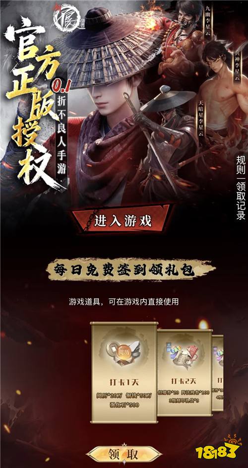 “6.25”限时福利活动：登录就送648！让你轻松无压力玩游戏！