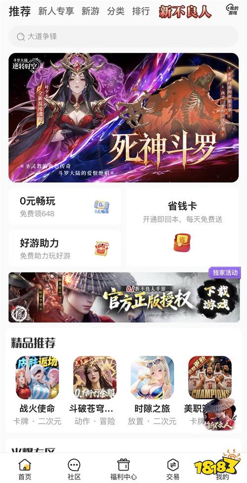 “6.25”限时福利活动：登录就送648！让你轻松无压力玩游戏！