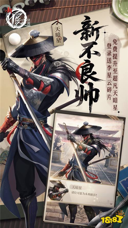 《新不良人（0.1 折正版授权）》全阶段阵容搭配与深度养成攻略