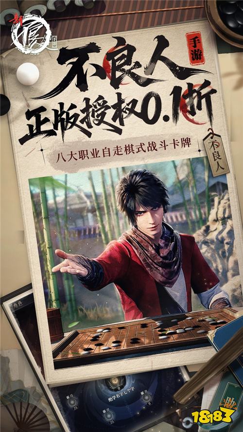 《新不良人（0.1 折正版授权）》全阶段阵容搭配与深度养成攻略