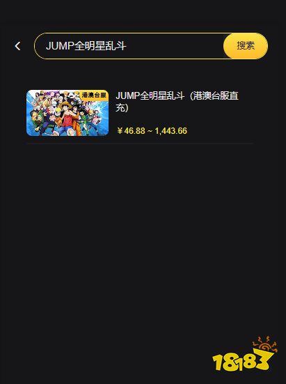 JUMP全明星乱斗港澳台服怎么充值便宜 港澳台服手游优惠代充教程