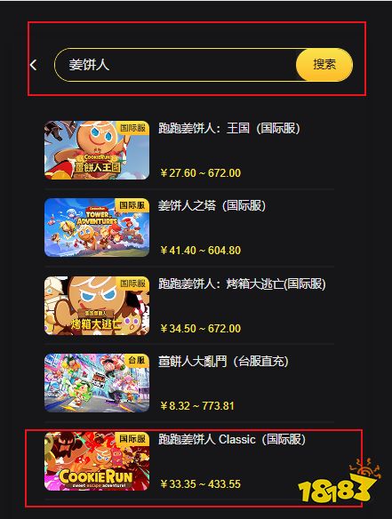 跑跑姜饼人Classic国际服怎么快速充值 海外游戏充值教程分享