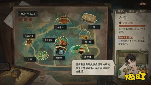 栖云异梦3溯源手游
