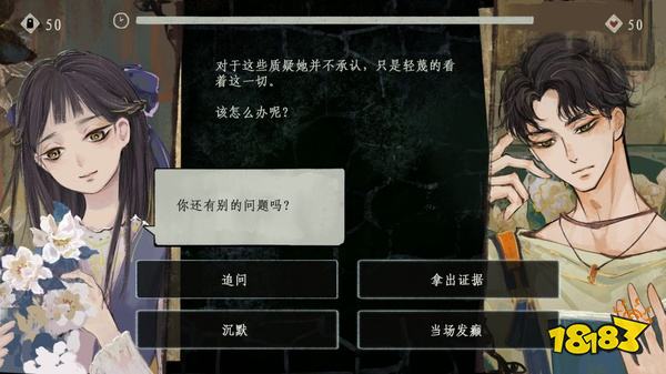 栖云异梦3溯源官方版