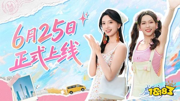 盛夏离与合安卓版