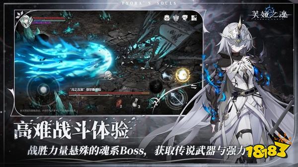芙娅之魂最新版