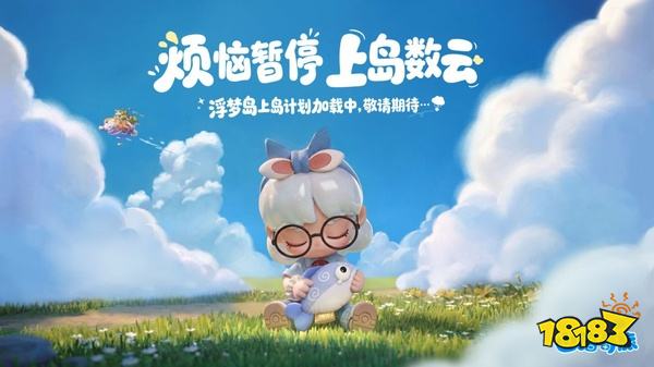 山海奇旅手游