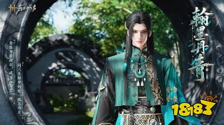 燕云十六声全新和鸣套装金乌御日上线 6月26日江南版本更新一览