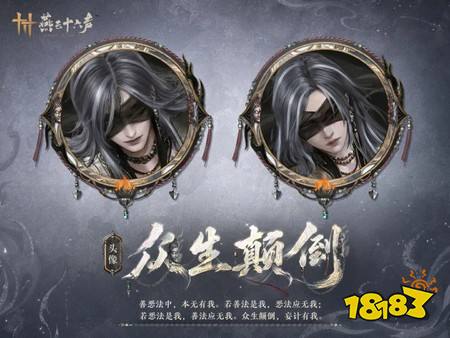 燕云十六声全新和鸣套装金乌御日上线 6月26日江南版本更新一览