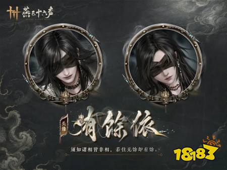 燕云十六声全新和鸣套装金乌御日上线 6月26日江南版本更新一览
