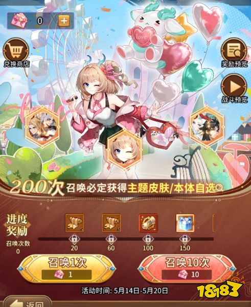 闪烁之光免费下载安装