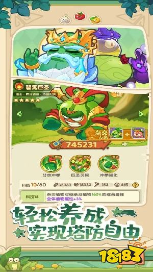 保卫向日葵电脑版下载安装方法保卫向日葵电脑版模拟器游玩教程(图1)
