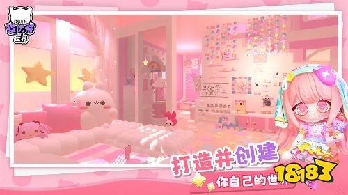 碧优蒂的世界官方版下载