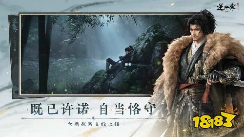 逆水寒手机版