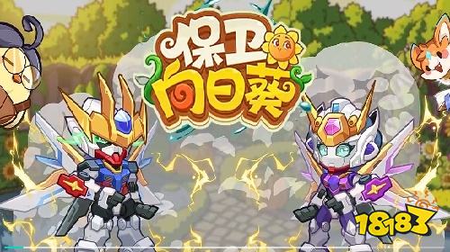 保卫向日葵安卓版下载 保卫向日葵手机版下载 保卫向日葵官网版下载