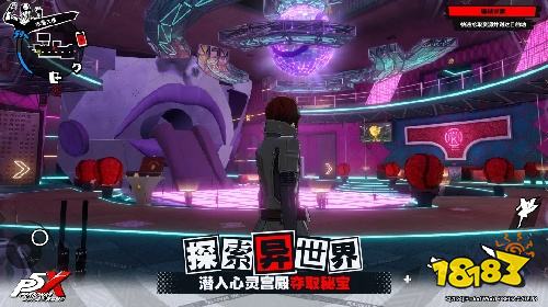 女神异闻录:夜幕魅影手机版下载