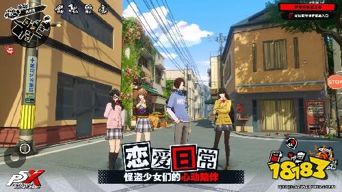 女神异闻录:夜幕魅影手机版下载