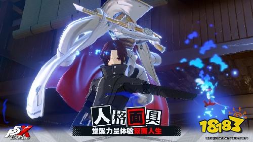 女神异闻录:夜幕魅影安卓版下载