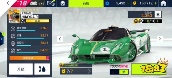 《狂野飙车9》帕加尼Huayra R强度分析