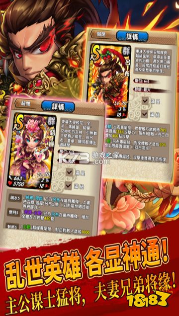 三国又如何 v0.42.0 手游官方版