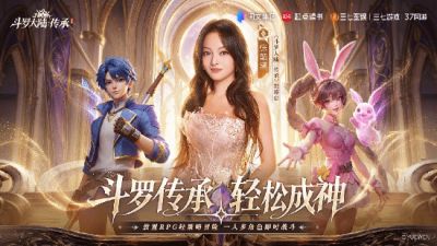 官方正版授权，放置RPG轻策略冒险手游《斗罗大陆：传承》全平台预约正式开启!