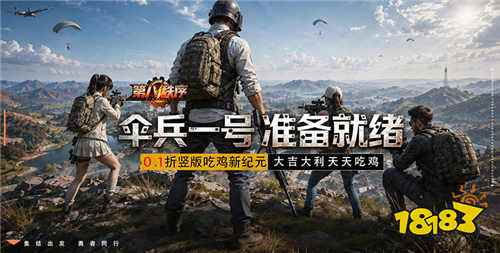第八秩序0.1折手游