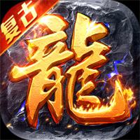 小程序传奇游戏