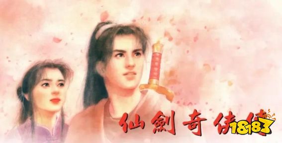 2026玩家防毒指南!KK对战平台官方发布:仙剑奇侠传123下载与游玩排坑