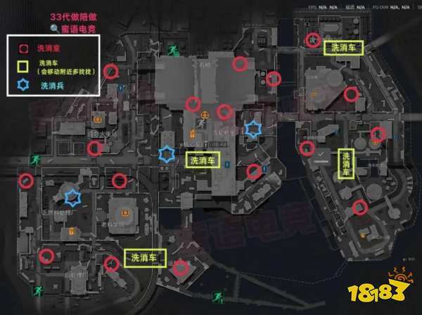 三角洲行动洗消车全部点位一览2026 三角洲行动洗消车位置大全