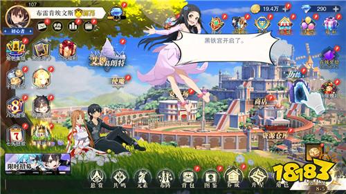 桐人亚丝娜经典复刻！《圣剑之刃》集结人气角色开启全新冒险征程！