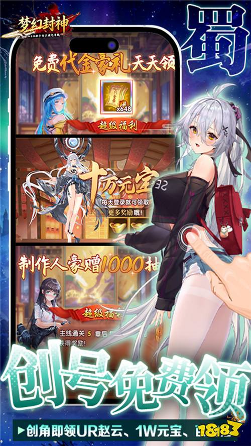 梦幻封神0.05少女百亿补贴版