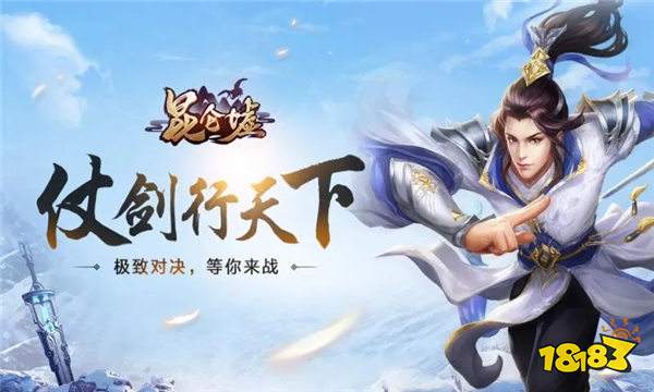 开局送真充的武侠手游有哪些？2026免费送真充的武侠手游下载合集
