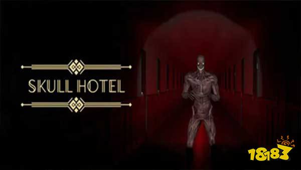 骷髅酒店(SkullHotel)手机版