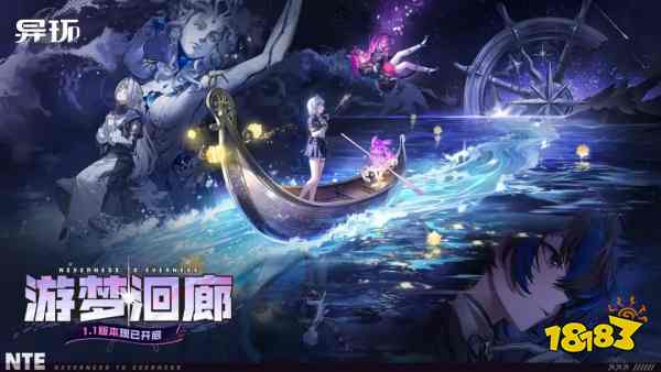 异环最新角色强度榜 早雾法帝娅T0基石安魂曲娜娜莉最强主C
