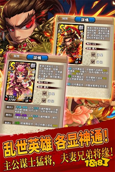三国又如何官方版下载