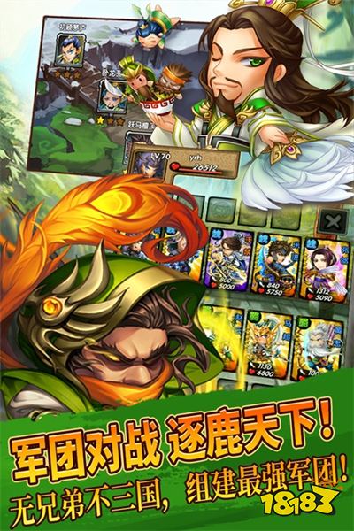 三国又如何官方版下载
