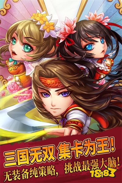 三国又如何最新版下载