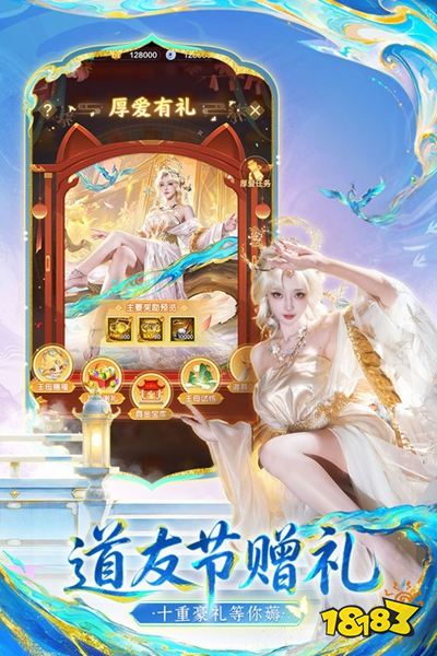 道友请留步最新版下载