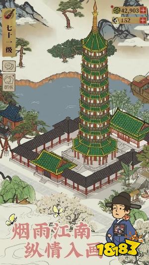 江南百景图电脑版怎么下载安装 江南百景图PC端模拟器经营体验