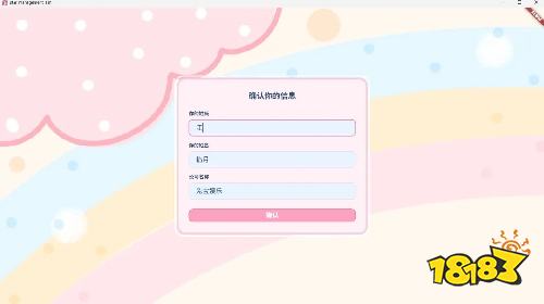 星梦养成记手机版下载