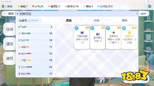 星梦养成记手机版下载