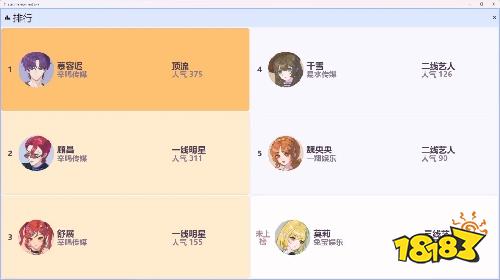 星梦养成记安卓版下载
