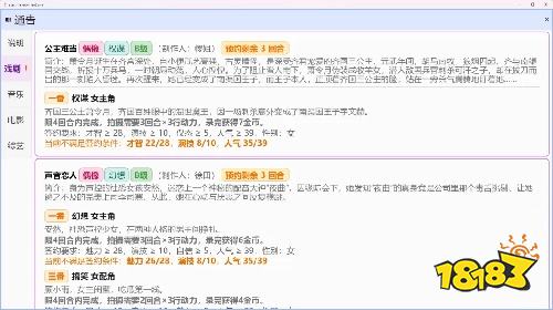 星梦养成记安卓版下载