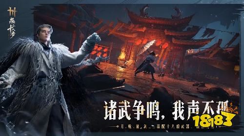 燕云十六声正式版