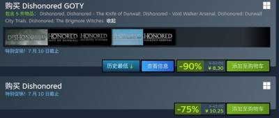 耻辱年度版Steam一折新史低仅售8.3元