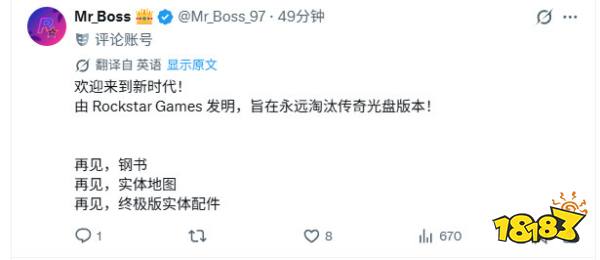《GTA6》还是没有光盘实体版 此前消息属于误读