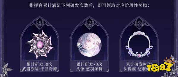 战双帕弥什丽芙霁梦皮肤池抽取建议