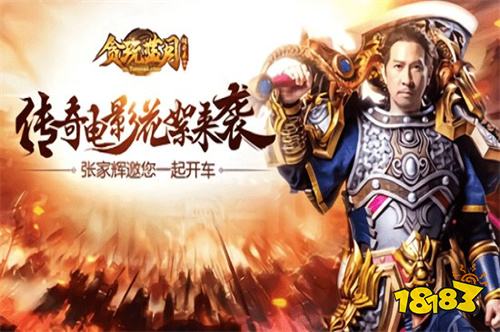 官方贪玩蓝月高爆版下载
