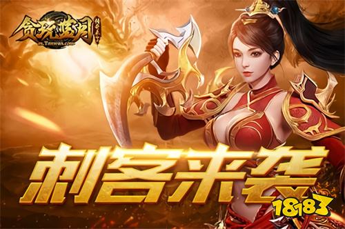 官方贪玩蓝月高爆版下载